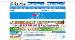 Desktop Screenshot of csrc91.com