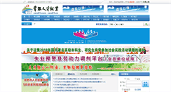 Desktop Screenshot of csrc91.cn